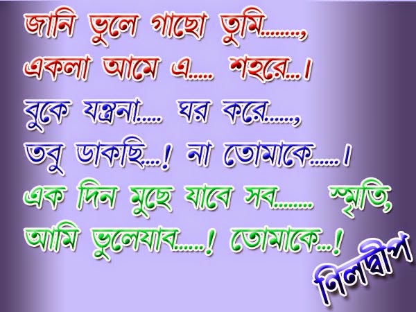 how to write bengali in whatsapp