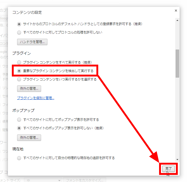 how to stop a page from refreshing in chrome